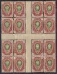 Russia  1917 -1922. Gutter-block(krest)